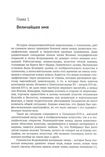«Афинская школа» Рафаэля. Расшифровка великого шедевра. 58 живописных героев. 46 новых имен