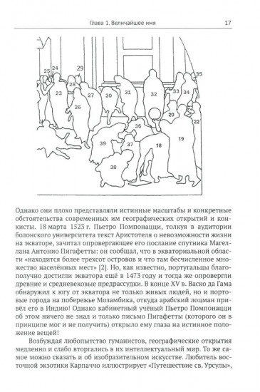 «Афинская школа» Рафаэля. Расшифровка великого шедевра. 58 живописных героев. 46 новых имен