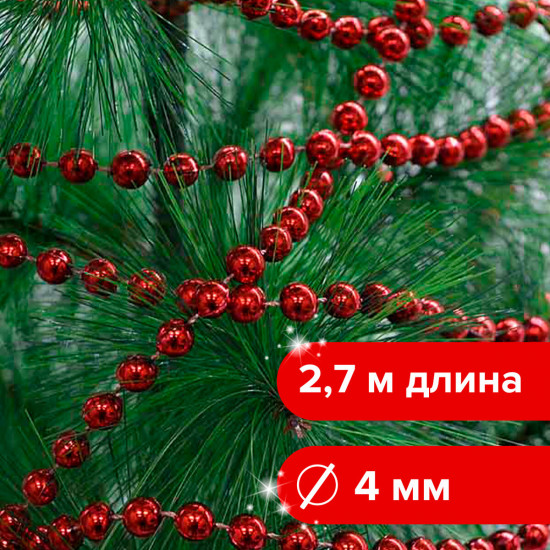 Бусы елочные