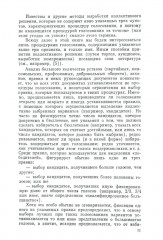 Голосование в малых группах. Процедуры и методы сравнительного анализа - Фото 5