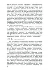 Голосование в малых группах. Процедуры и методы сравнительного анализа - Фото 6