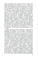 Голосование в малых группах. Процедуры и методы сравнительного анализа - Фото 7