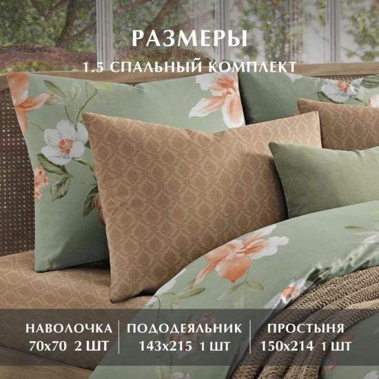 Комплект постельного белья «Summer flowers»