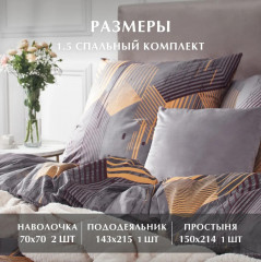 Комплект постельного белья «The theorem» - Фото 3