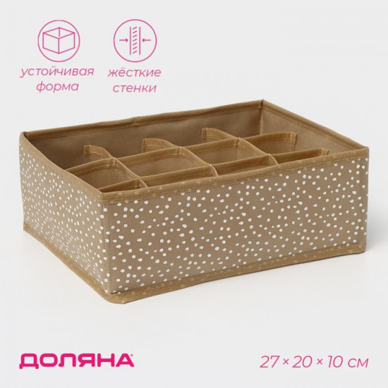 Органайзер для хранения белья «Points»