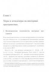 Континуальные интегралы - Фото 3