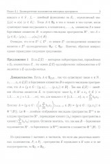 Континуальные интегралы - Фото 5