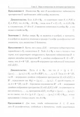 Континуальные интегралы - Фото 6