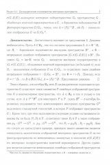 Континуальные интегралы - Фото 7