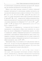 Континуальные интегралы - Фото 8