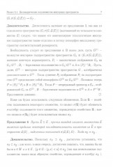 Континуальные интегралы - Фото 9