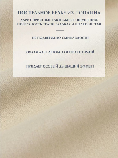 Комплект постельного белья «Malawi»