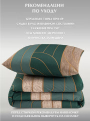 Комплект постельного белья «Malawi» - Фото 5