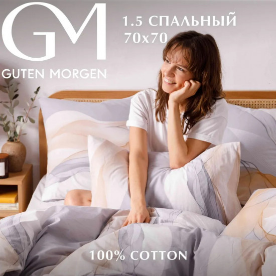 Комплект постельного белья «Fog»