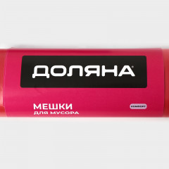 Набор мешков для мусора - Фото 1