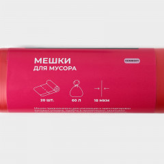 Набор мешков для мусора - Фото 2