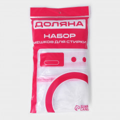 Набор мешков для стирки - Фото 9