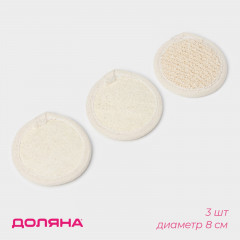 Набор мочалок для лица - Фото 1