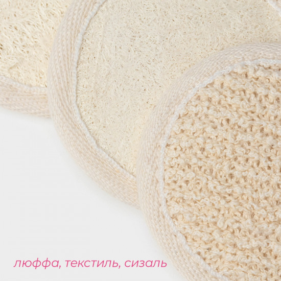 Набор мочалок для лица