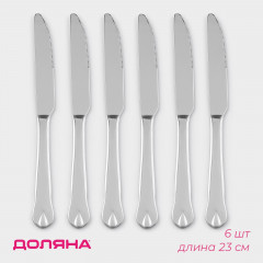 Набор ножей столовых «Капля» - Фото 1