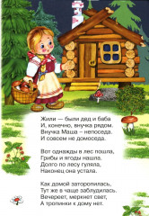 Маша и медведь - Фото 1