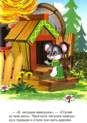 Теремок - Фото 3