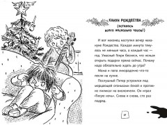 Ужасный Генри готовится к Рождеству - Фото 3