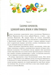 Чудесная ель - Фото 2