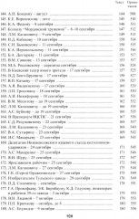 Полное собрание сочинений и писем. В 24 томах. Том 22. Книга 1. Письма. Март 1933 — июнь 1934 - Фото 5