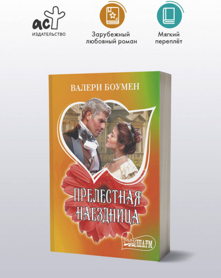 Прелестная наездница