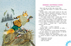 Зимние сказки - Фото 4