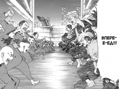 Токийские мстители. Том 9 - Фото 3