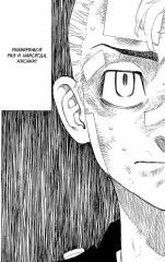 Токийские мстители. Том 9 - Фото 4