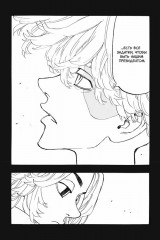 Токийские мстители. Том 9 - Фото 6