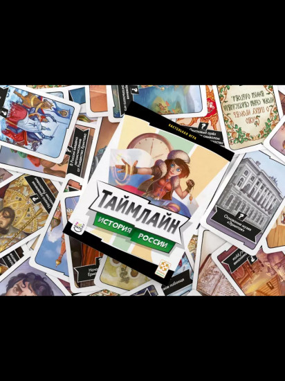Игра настольная «Таймлайн. История России»