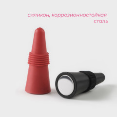 Набор пробок для вина «Duo» - Фото 1