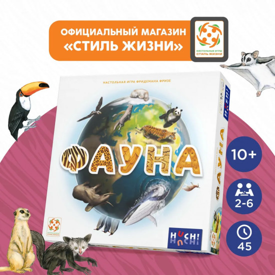 Игра настольная «Фауна»