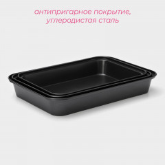 Набор противней «Жаклин» - Фото 1