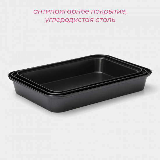 Набор противней «Жаклин»
