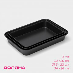 Набор противней «Жаклин» - Фото 2