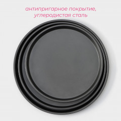 Набор форм для выпечки пиццы «Жаклин. Пицца» - Фото 2