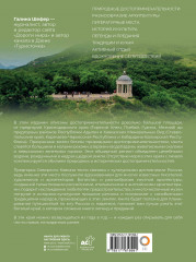 Кавказ. Предгорья - Фото 2