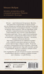 Москва. Прогулки по городу - Фото 2