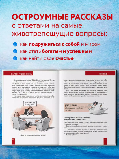 Комплект из 2 книг: Подарок на счастье от Эндрю Мэтьюза