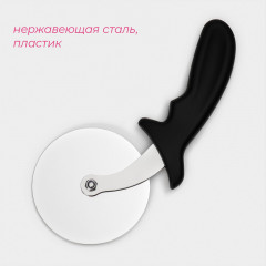 Нож для пиццы и теста - Фото 1