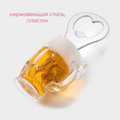 Открывашка «Пивная кружка» - Фото 2