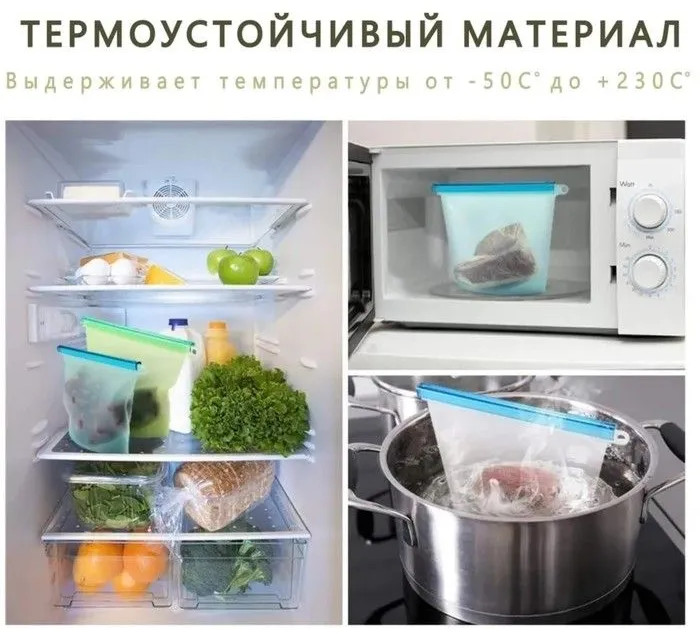 Пакет для хранения продуктов | Доляна | Фото 1