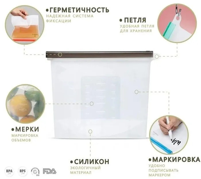 Пакет для хранения продуктов | Доляна | Фото 2