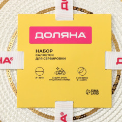 Набор салфеток сервировочных - Фото 7