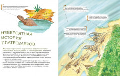 Комплект из 6 книг: Путешествие с динозаврами. Древний мир от А до Я - Фото 5
